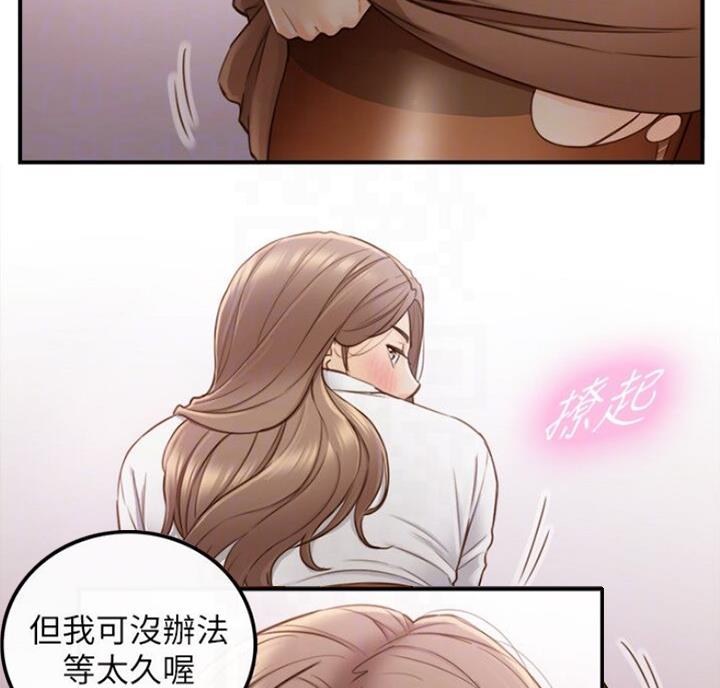 《我的小主管》漫画最新章节第102话免费下拉式在线观看章节第【3】张图片