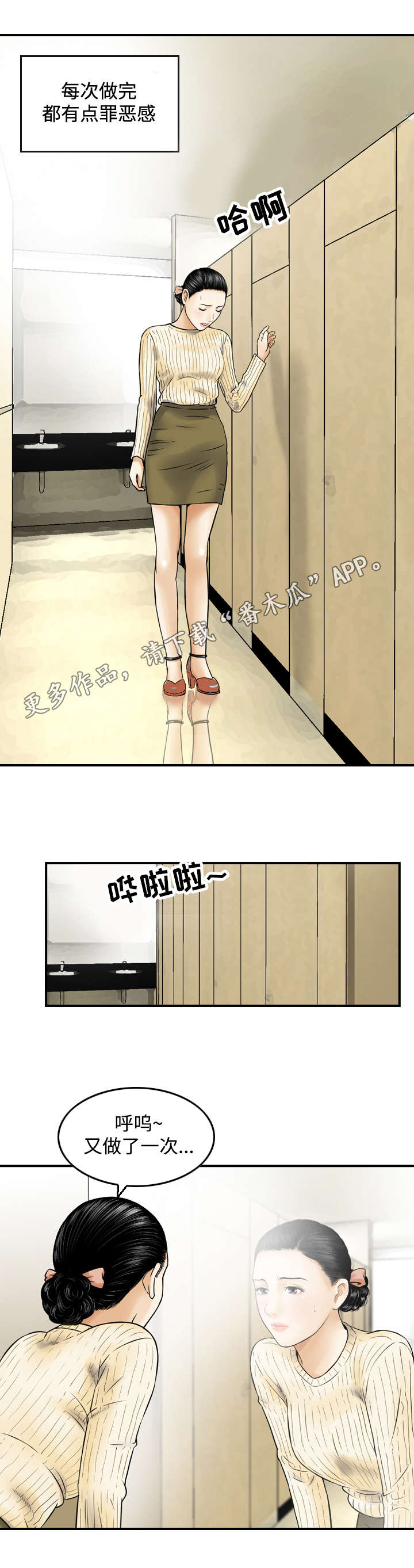 《骤富》漫画最新章节第24章：预测免费下拉式在线观看章节第【4】张图片