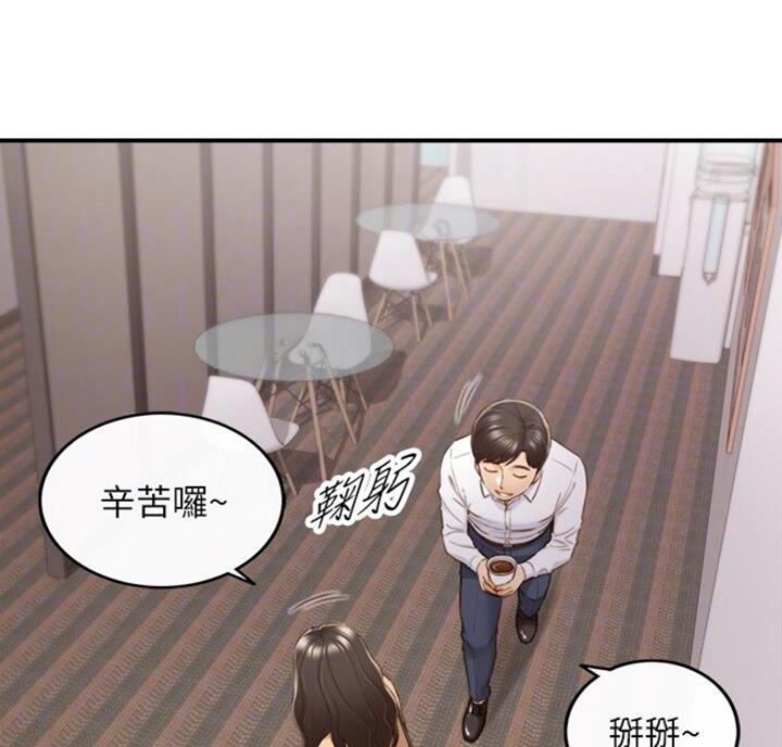 《我的小主管》漫画最新章节第102话免费下拉式在线观看章节第【52】张图片