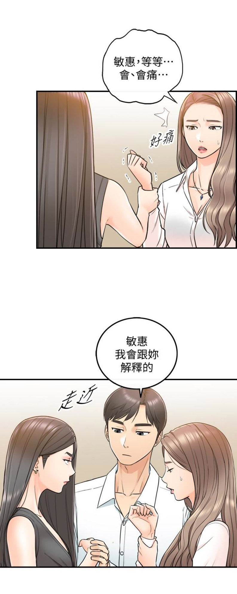 《我的小主管》漫画最新章节第27话免费下拉式在线观看章节第【4】张图片