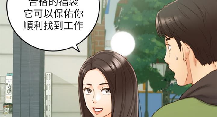 《我的小主管》漫画最新章节第108话免费下拉式在线观看章节第【48】张图片