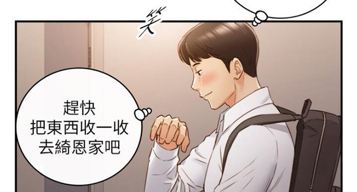 《我的小主管》漫画最新章节第106话免费下拉式在线观看章节第【20】张图片