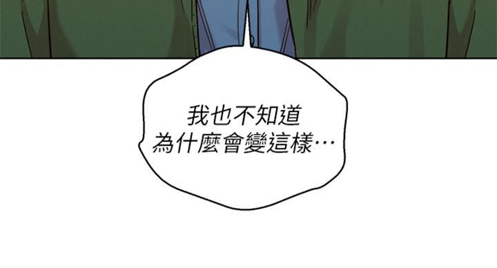 《我的干姐姐》漫画最新章节第288话免费下拉式在线观看章节第【9】张图片