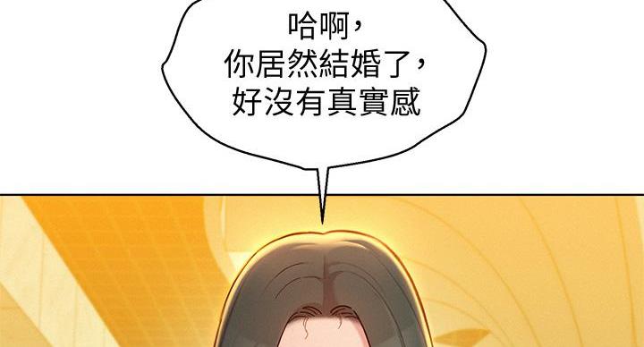 《我的干姐姐》漫画最新章节第292话免费下拉式在线观看章节第【14】张图片