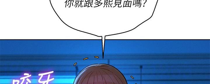 《我的干姐姐》漫画最新章节第286话免费下拉式在线观看章节第【118】张图片