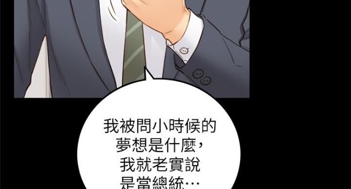 《我的小主管》漫画最新章节第107话免费下拉式在线观看章节第【17】张图片