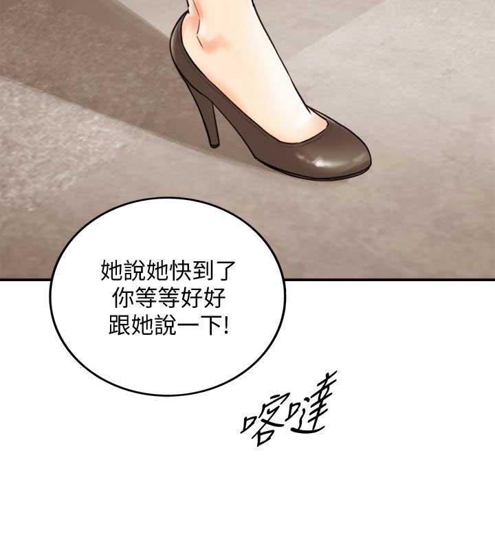 《我的小主管》漫画最新章节第9话免费下拉式在线观看章节第【14】张图片