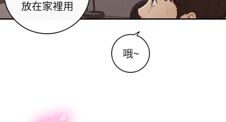 《我的小主管》漫画最新章节第105话免费下拉式在线观看章节第【28】张图片