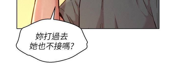 《我的干姐姐》漫画最新章节第284话免费下拉式在线观看章节第【147】张图片