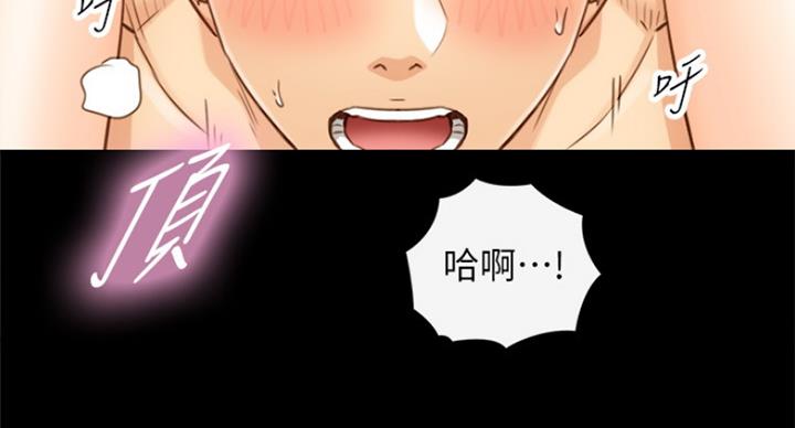 《我的小主管》漫画最新章节第108话免费下拉式在线观看章节第【78】张图片