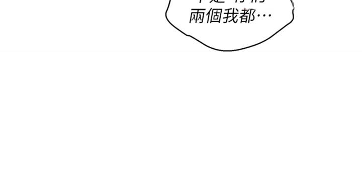 《我的干姐姐》漫画最新章节第288话免费下拉式在线观看章节第【57】张图片