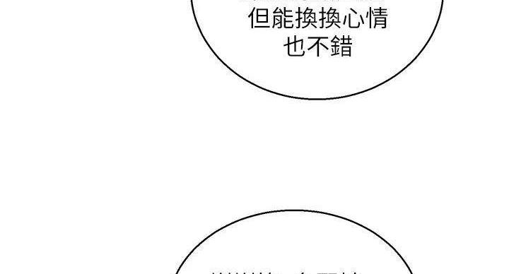 《我的干姐姐》漫画最新章节第290话免费下拉式在线观看章节第【18】张图片