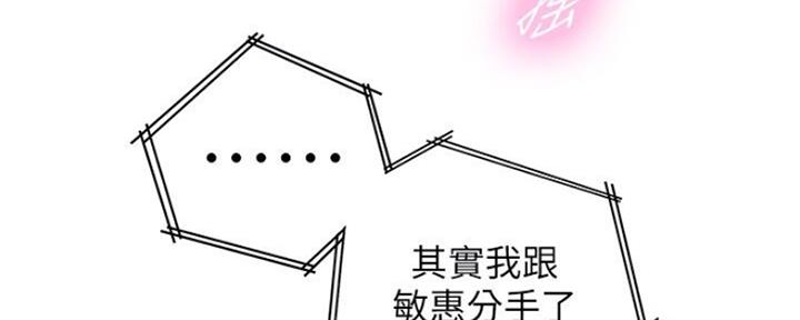 《我的小主管》漫画最新章节第109话免费下拉式在线观看章节第【59】张图片