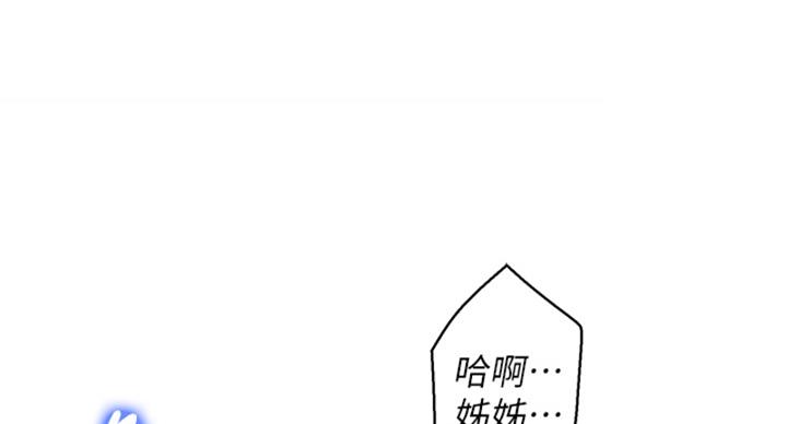 《我的干姐姐》漫画最新章节第288话免费下拉式在线观看章节第【16】张图片