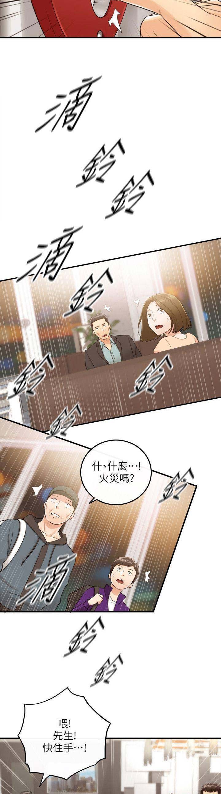 《我的小主管》漫画最新章节第60话免费下拉式在线观看章节第【7】张图片