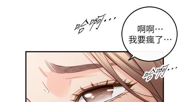 《我的小主管》漫画最新章节第106话免费下拉式在线观看章节第【62】张图片