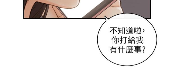 《我的小主管》漫画最新章节第109话免费下拉式在线观看章节第【13】张图片