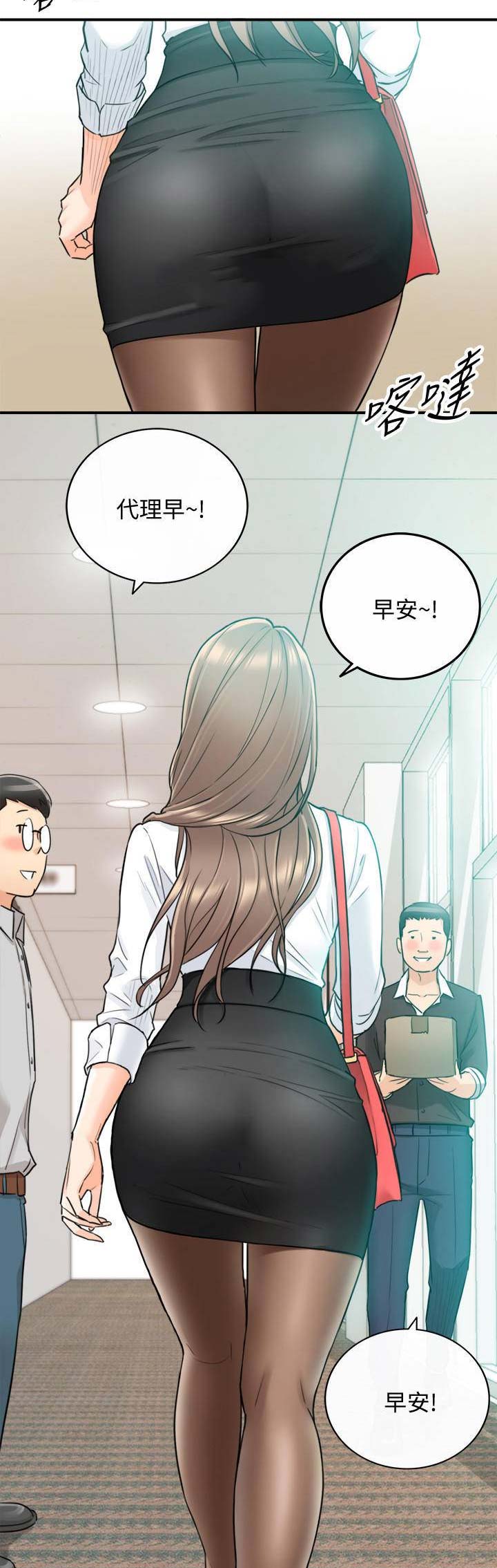 《我的小主管》漫画最新章节第69话免费下拉式在线观看章节第【3】张图片