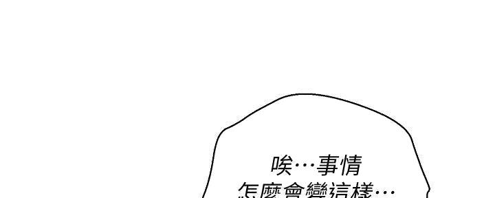 《我的干姐姐》漫画最新章节第282话免费下拉式在线观看章节第【77】张图片