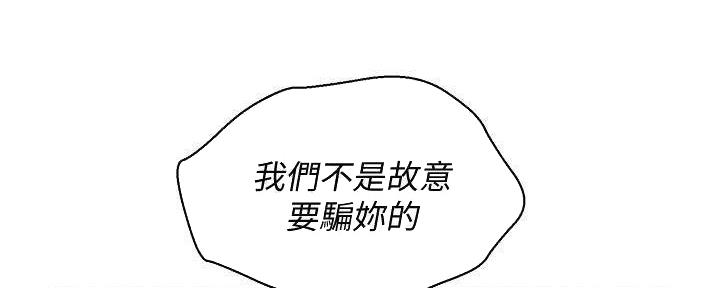 《我的干姐姐》漫画最新章节第282话免费下拉式在线观看章节第【115】张图片