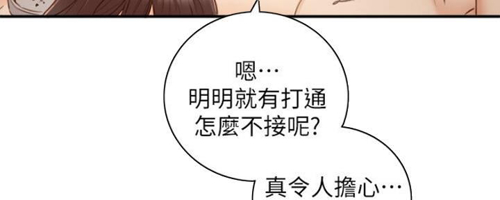 《我的小主管》漫画最新章节第109话免费下拉式在线观看章节第【22】张图片