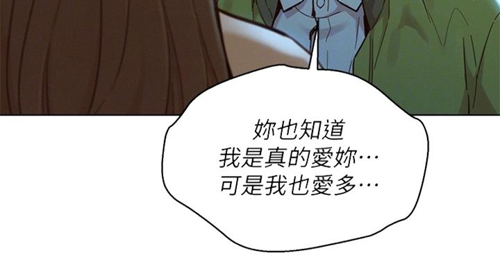 《我的干姐姐》漫画最新章节第288话免费下拉式在线观看章节第【108】张图片