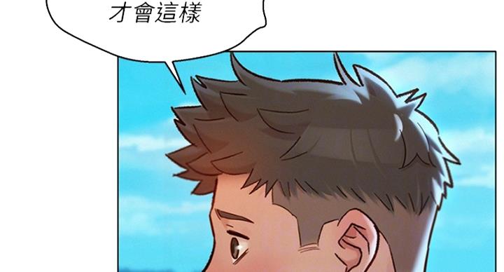 《我的干姐姐》漫画最新章节第288话免费下拉式在线观看章节第【122】张图片