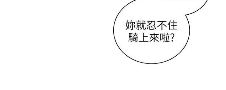 《我的小主管》漫画最新章节第109话免费下拉式在线观看章节第【47】张图片