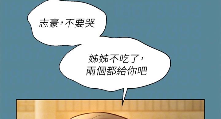 《我的干姐姐》漫画最新章节第288话免费下拉式在线观看章节第【70】张图片