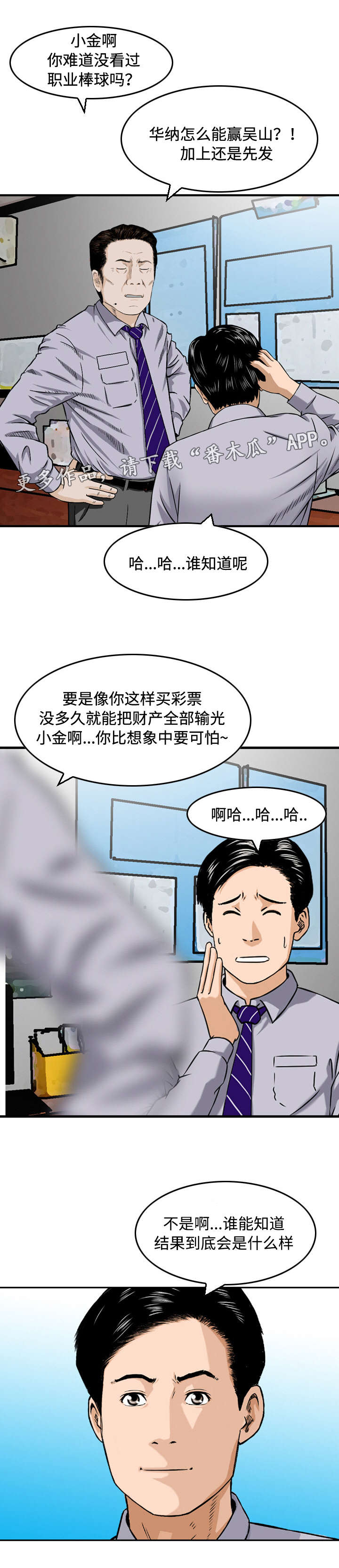 《骤富》漫画最新章节第16章：教导免费下拉式在线观看章节第【3】张图片