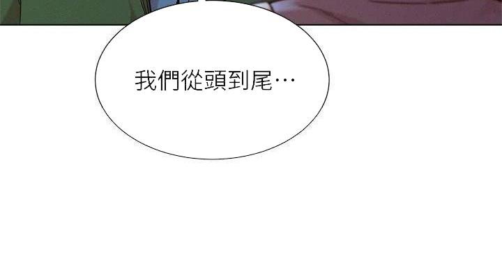 《我的干姐姐》漫画最新章节第290话免费下拉式在线观看章节第【67】张图片