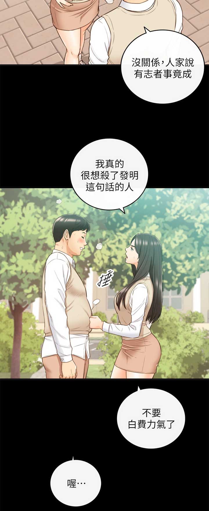 《我的小主管》漫画最新章节第90话免费下拉式在线观看章节第【1】张图片