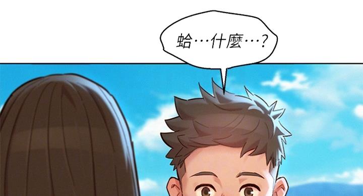 《我的干姐姐》漫画最新章节第288话免费下拉式在线观看章节第【59】张图片