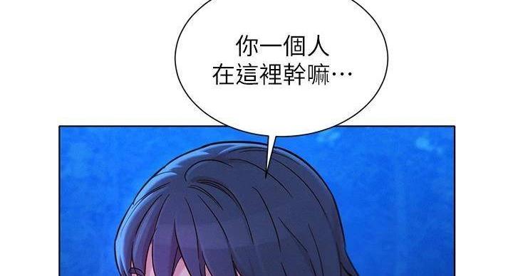 《我的干姐姐》漫画最新章节第291话免费下拉式在线观看章节第【40】张图片