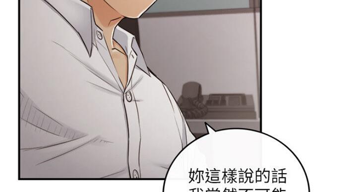 《我的小主管》漫画最新章节第106话免费下拉式在线观看章节第【83】张图片