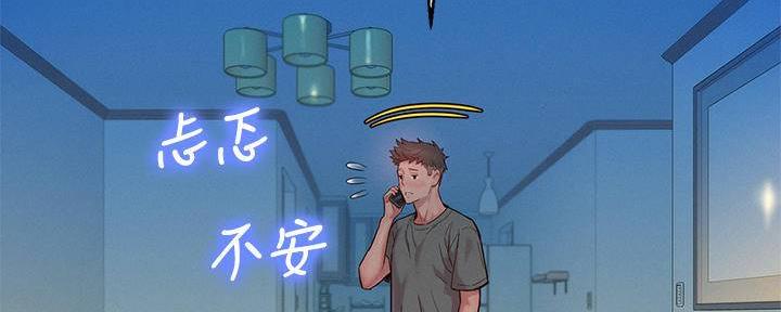 《我的干姐姐》漫画最新章节第284话免费下拉式在线观看章节第【153】张图片