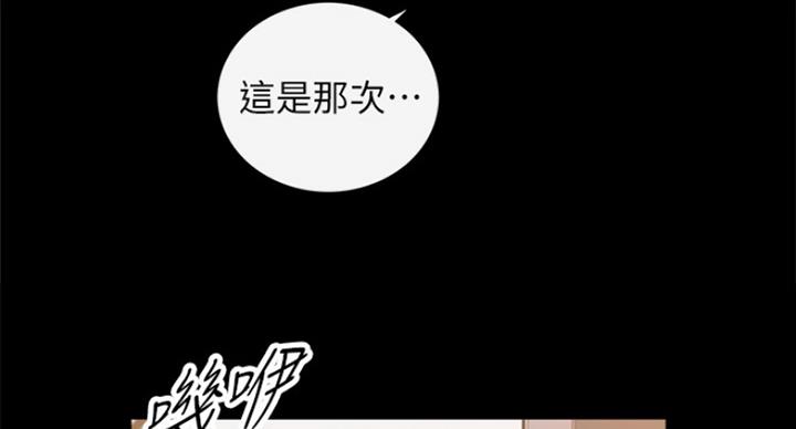 《我的小主管》漫画最新章节第107话免费下拉式在线观看章节第【22】张图片