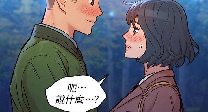 《我的干姐姐》漫画最新章节第290话免费下拉式在线观看章节第【38】张图片