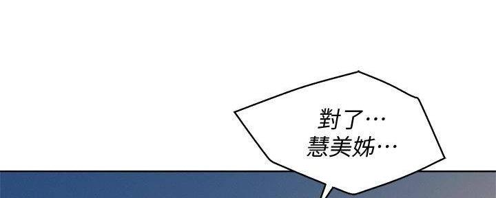 《我的干姐姐》漫画最新章节第283话免费下拉式在线观看章节第【68】张图片