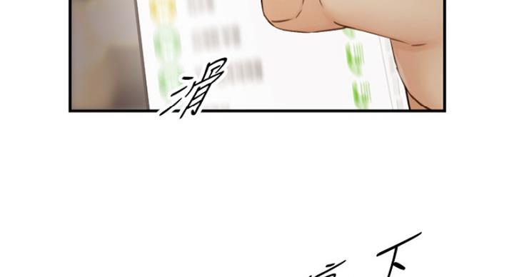 《我的小主管》漫画最新章节第108话免费下拉式在线观看章节第【15】张图片