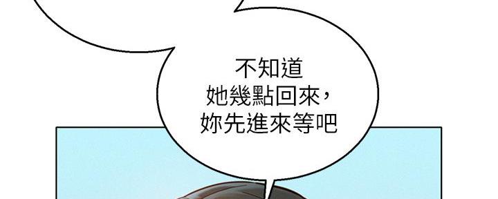 《我的干姐姐》漫画最新章节第287话免费下拉式在线观看章节第【41】张图片