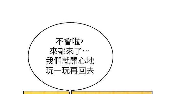 《我的干姐姐》漫画最新章节第290话免费下拉式在线观看章节第【15】张图片