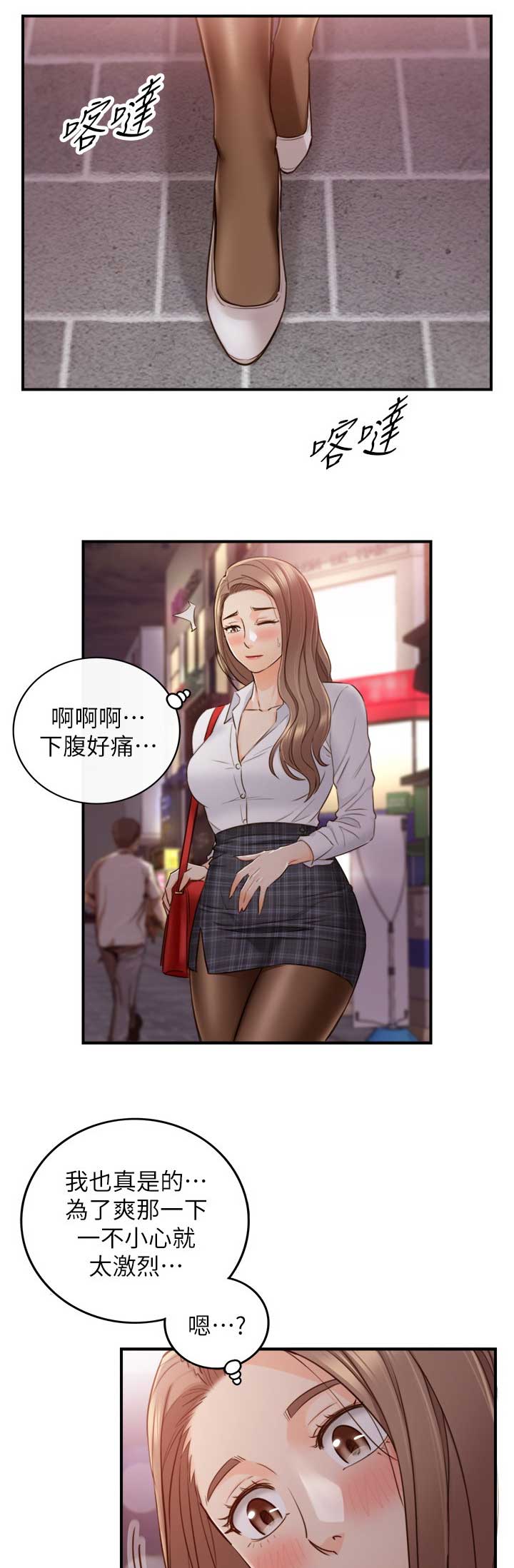 《我的小主管》漫画最新章节第89话免费下拉式在线观看章节第【14】张图片