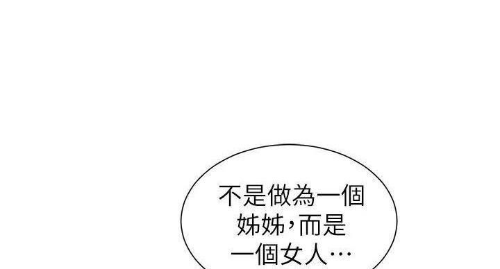 《我的干姐姐》漫画最新章节第291话免费下拉式在线观看章节第【17】张图片