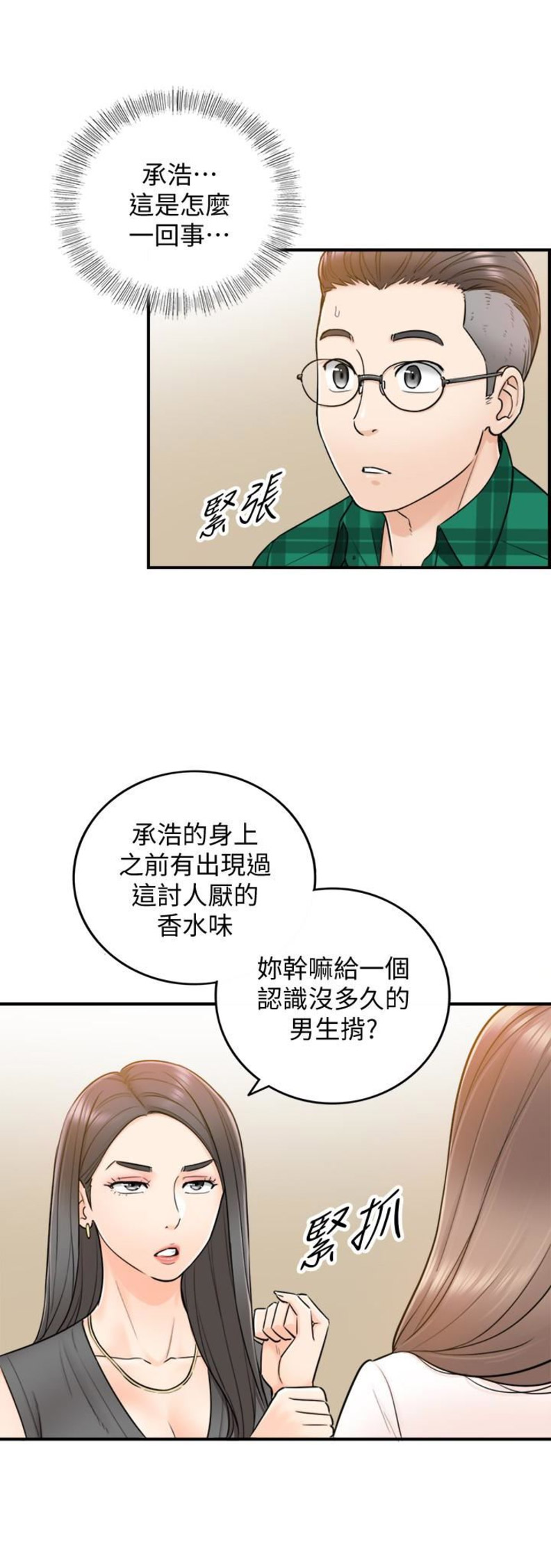 《我的小主管》漫画最新章节第27话免费下拉式在线观看章节第【5】张图片