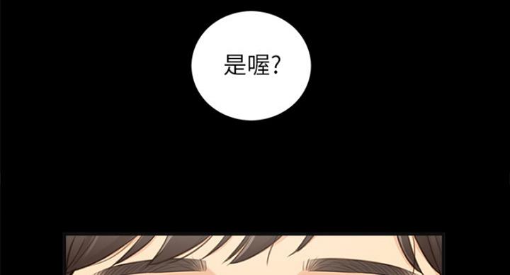 《我的小主管》漫画最新章节第107话免费下拉式在线观看章节第【14】张图片