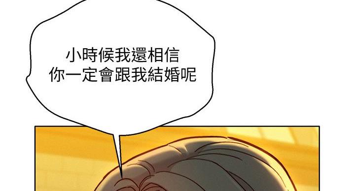 《我的干姐姐》漫画最新章节第292话免费下拉式在线观看章节第【10】张图片