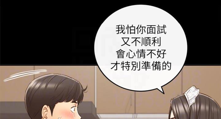 《我的小主管》漫画最新章节第107话免费下拉式在线观看章节第【5】张图片