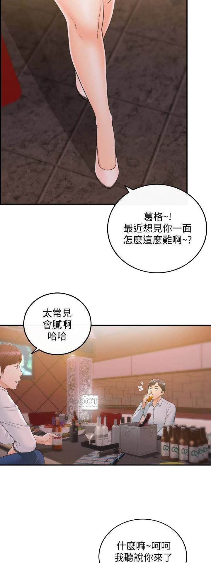 《我的小主管》漫画最新章节第36话免费下拉式在线观看章节第【11】张图片