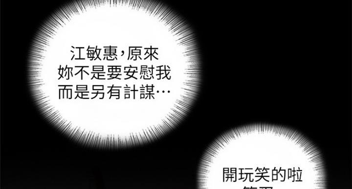 《我的小主管》漫画最新章节第108话免费下拉式在线观看章节第【69】张图片